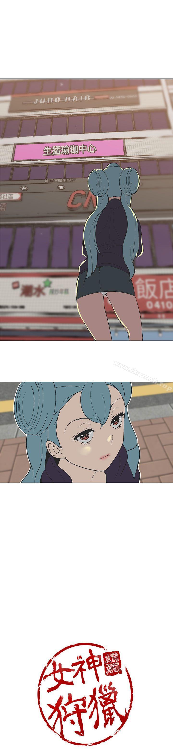 女神狩猎第37话