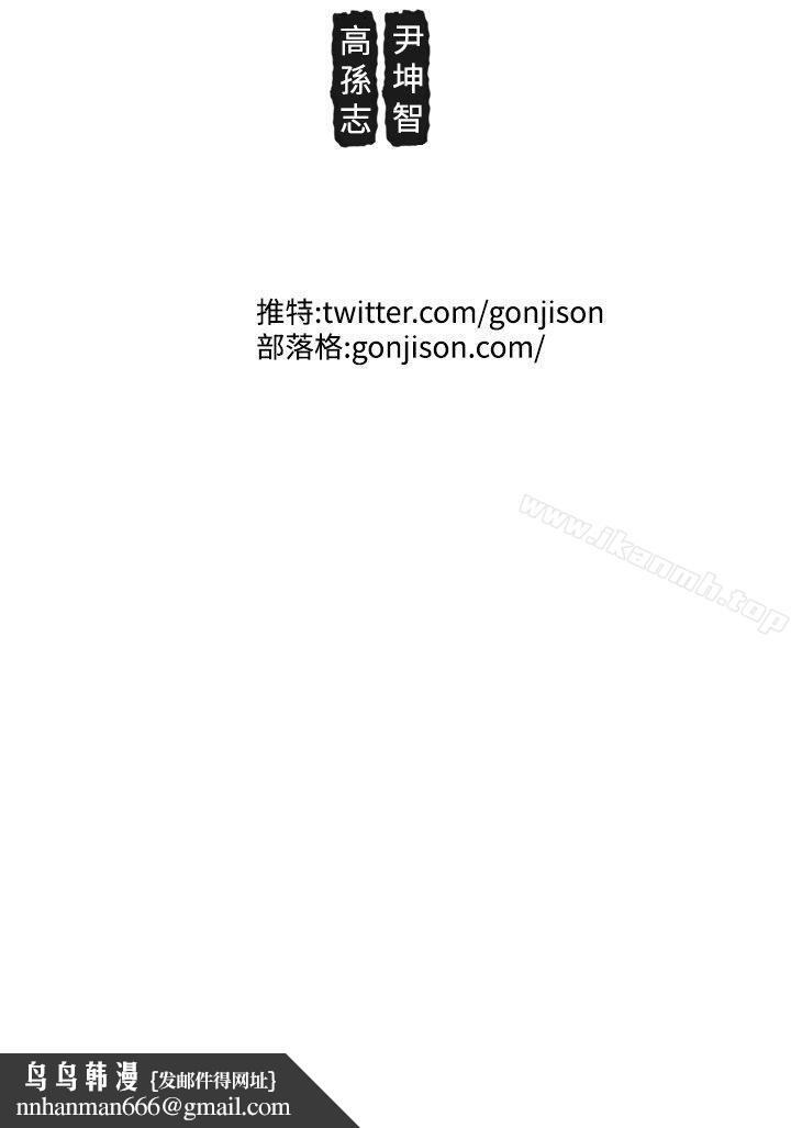 女神狩猎第37话