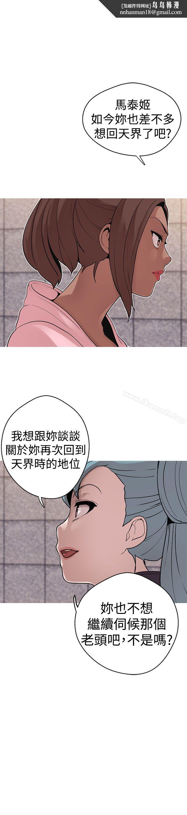 女神狩猎第38话