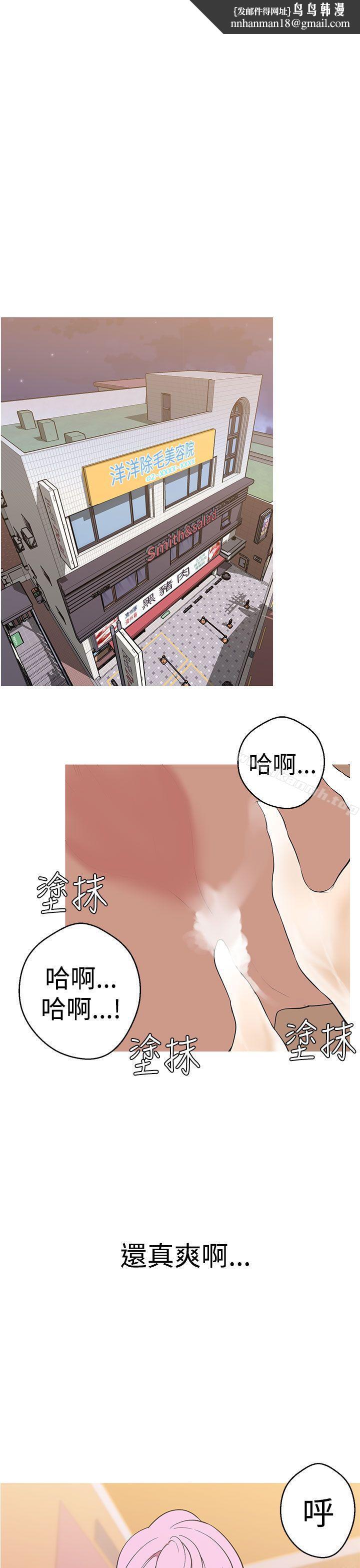 女神狩猎第39话