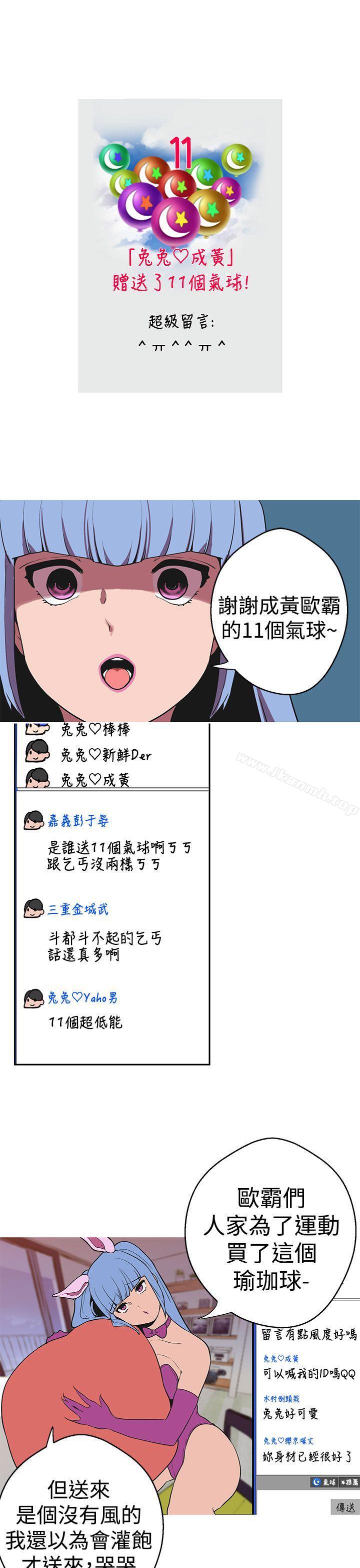 女神狩猎第39话