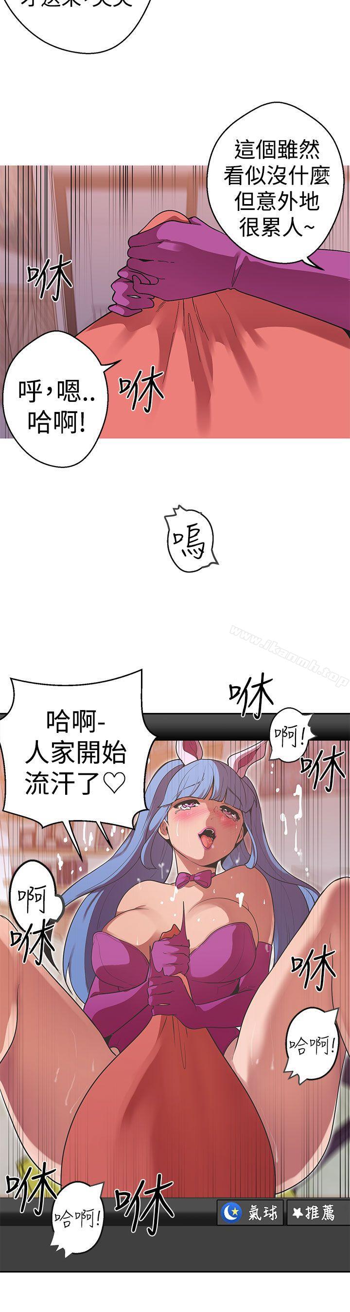 女神狩猎第39话
