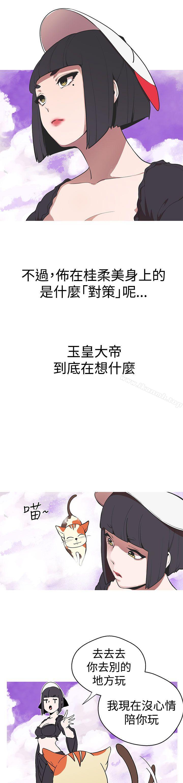 女神狩猎第40话