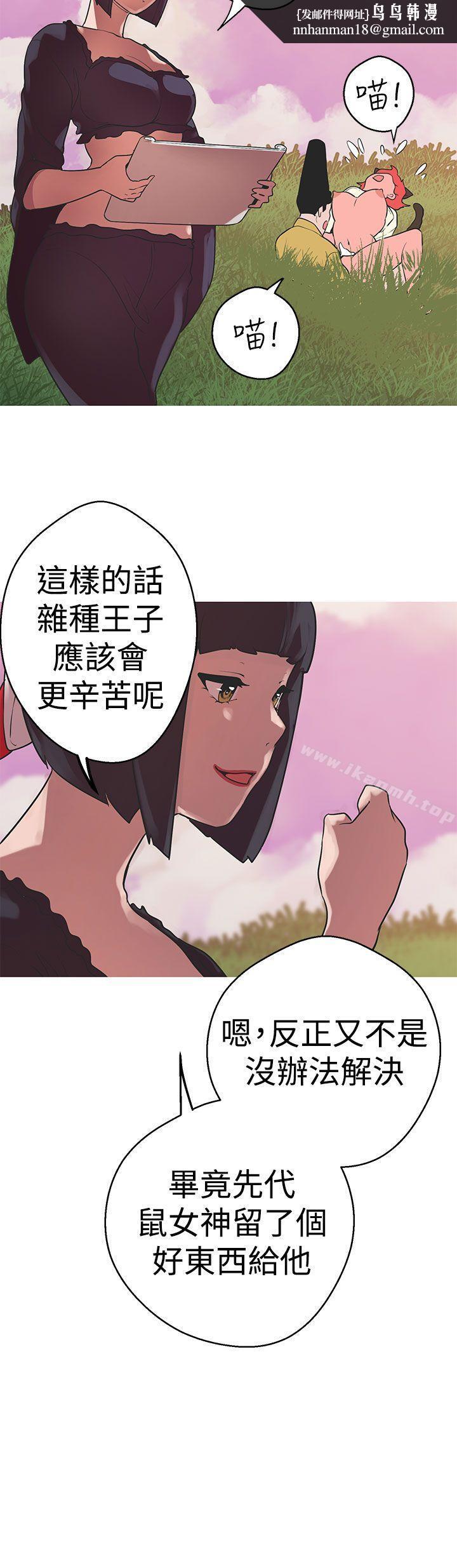 女神狩猎第40话