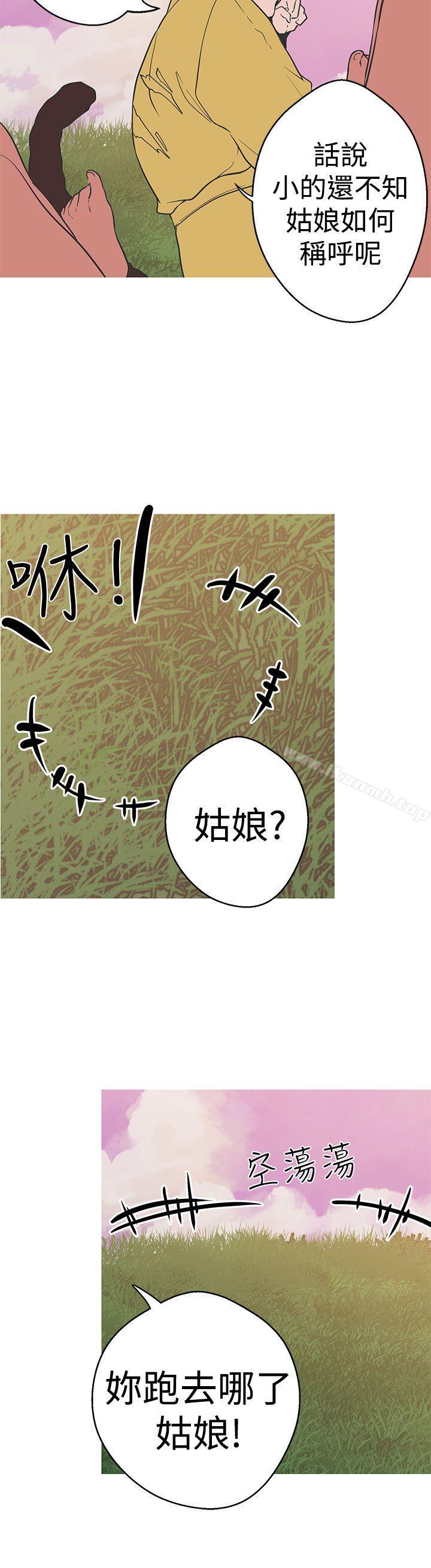 女神狩猎第40话