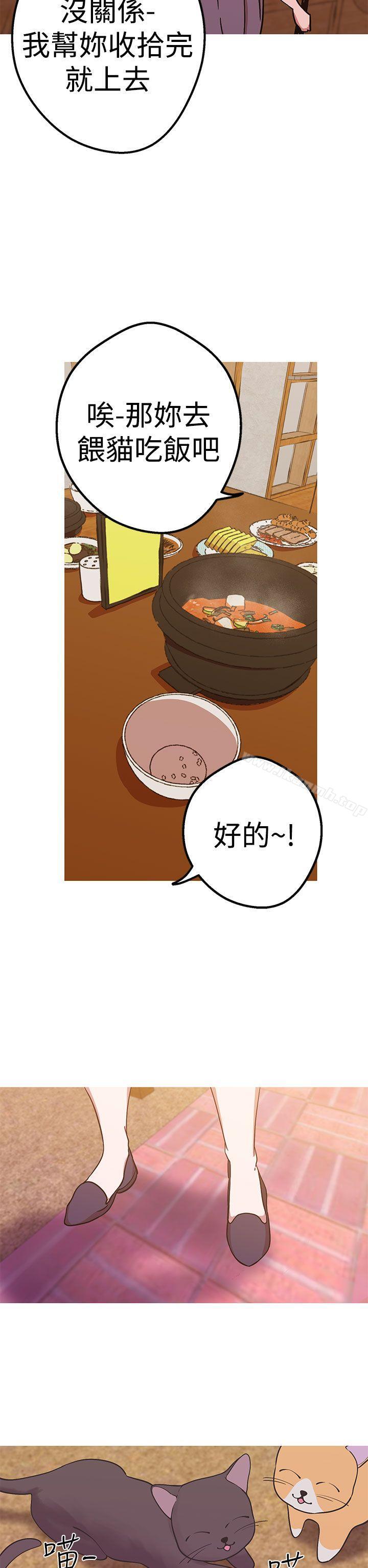 女神狩獵第41話