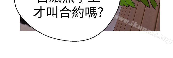 女神狩獵第41話