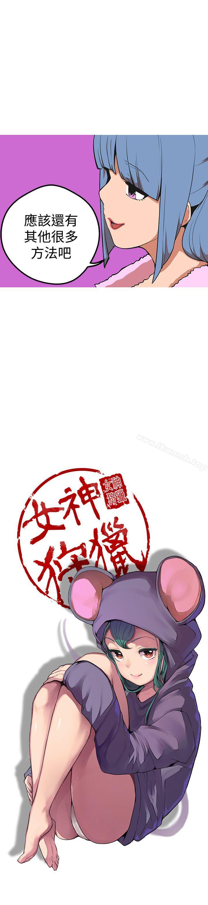 女神狩獵第41話