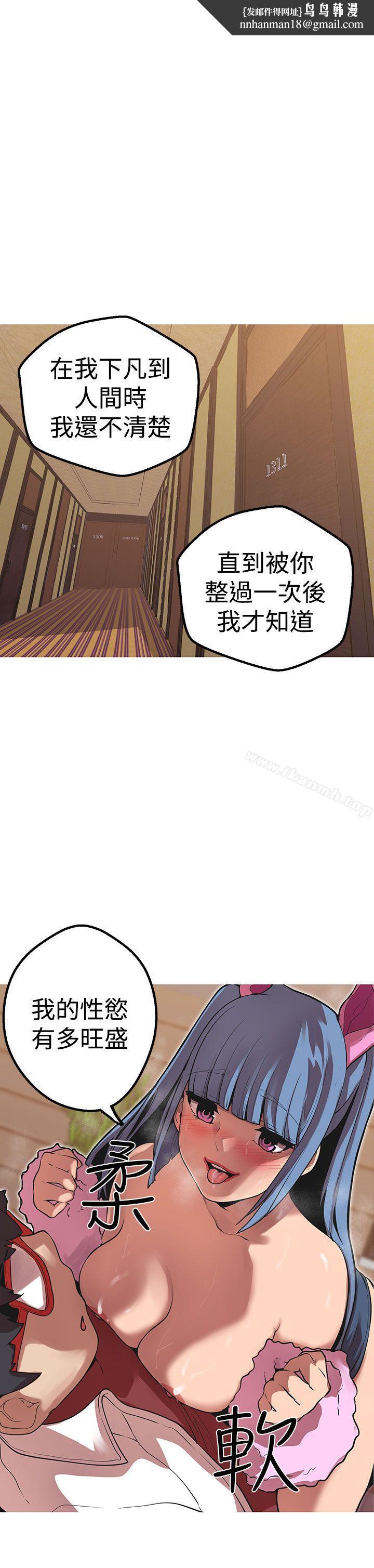 女神狩獵第41話