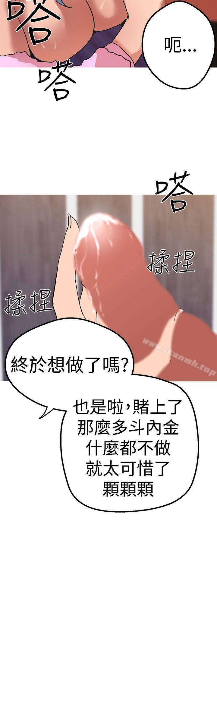 女神狩獵第41話