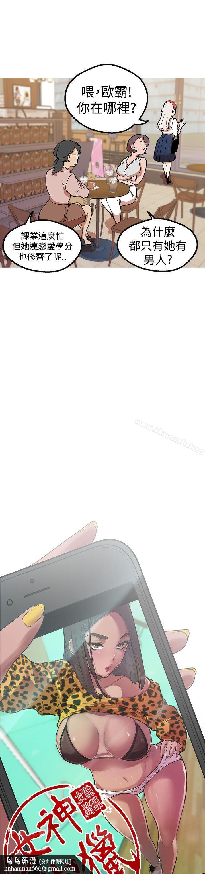 女神狩猎第42话