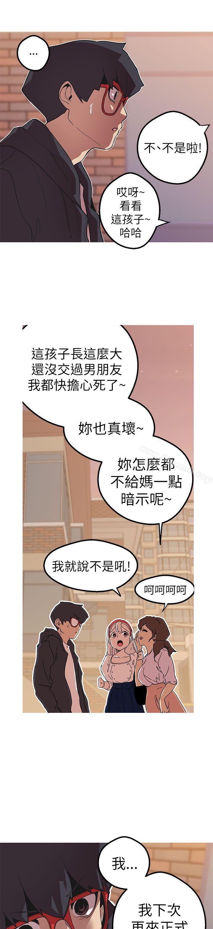 女神狩獵第43話