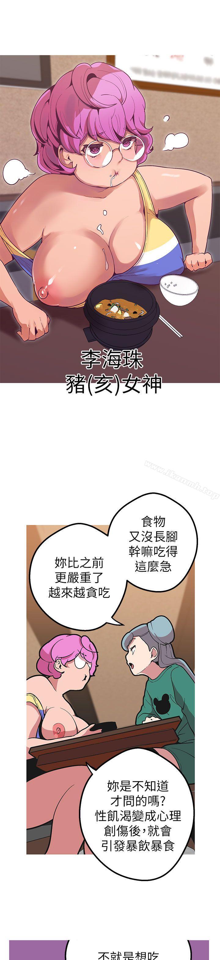 女神狩獵第43話