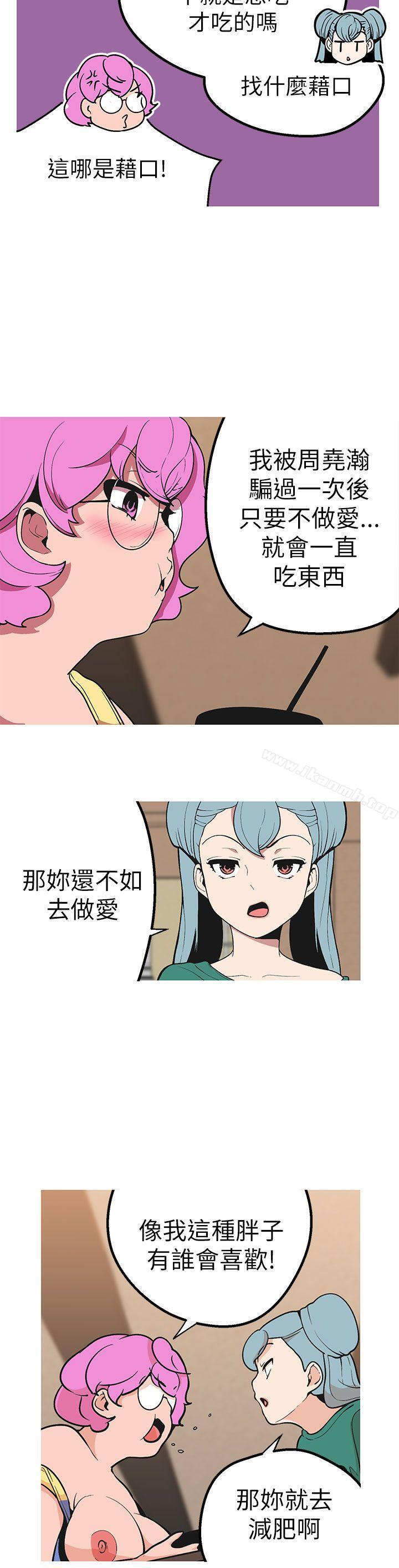女神狩獵第43話