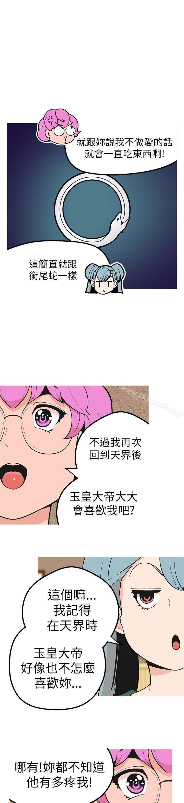 女神狩獵第43話