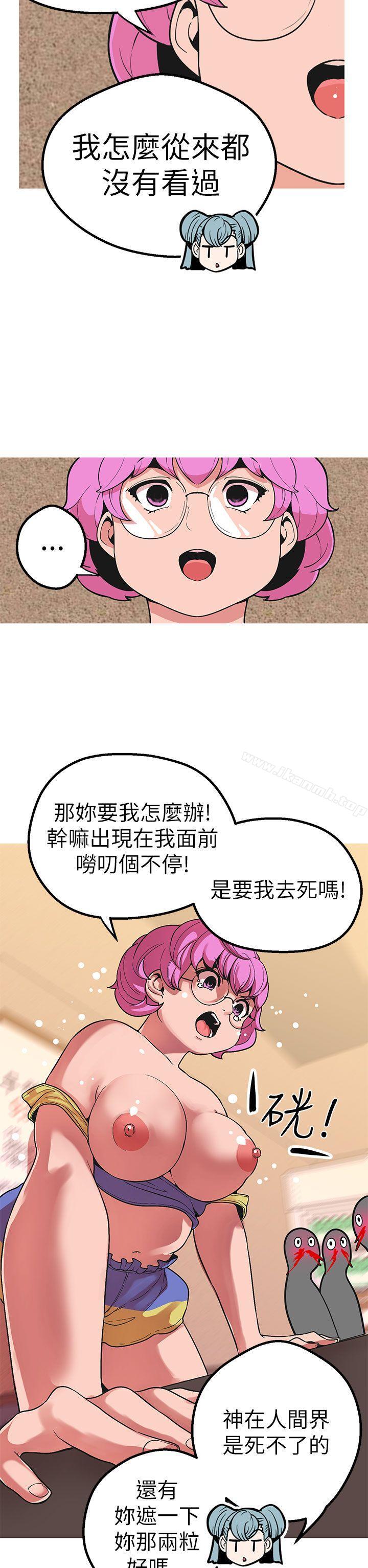 女神狩獵第43話