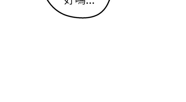 女神狩獵第43話