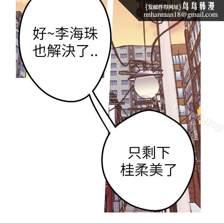 女神狩獵第43話