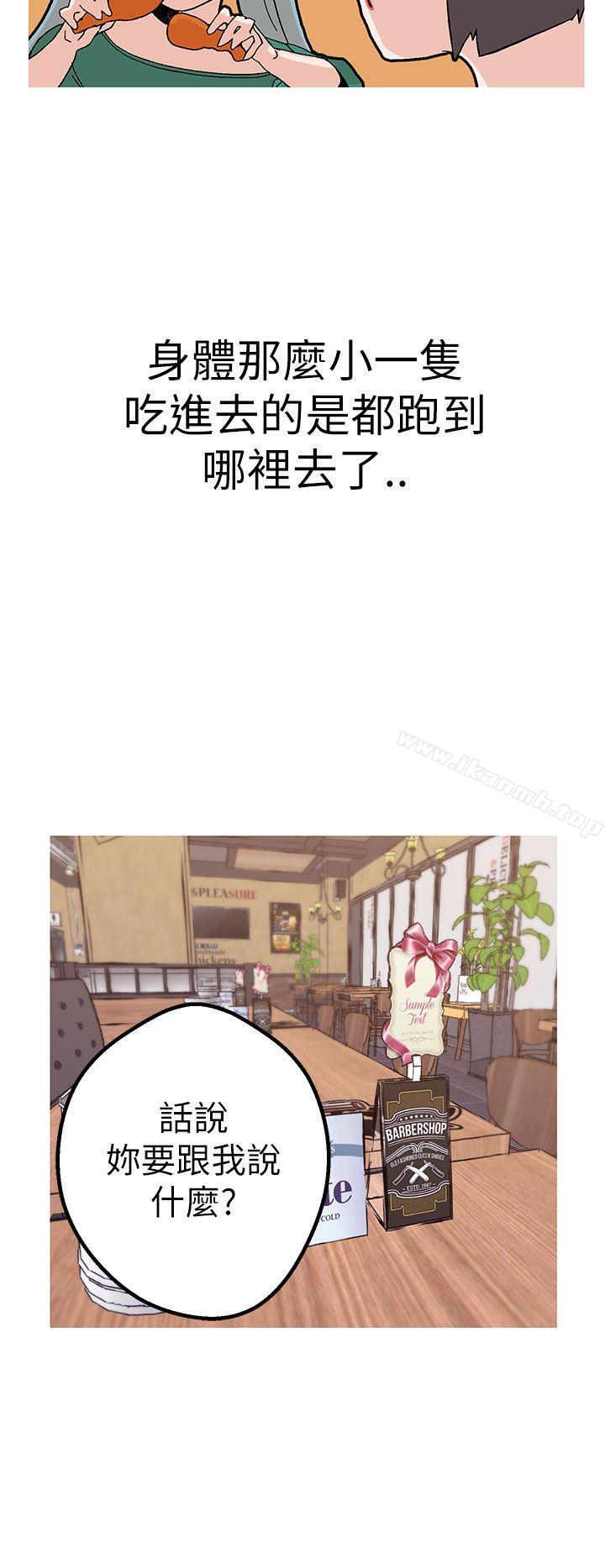女神狩獵第43話