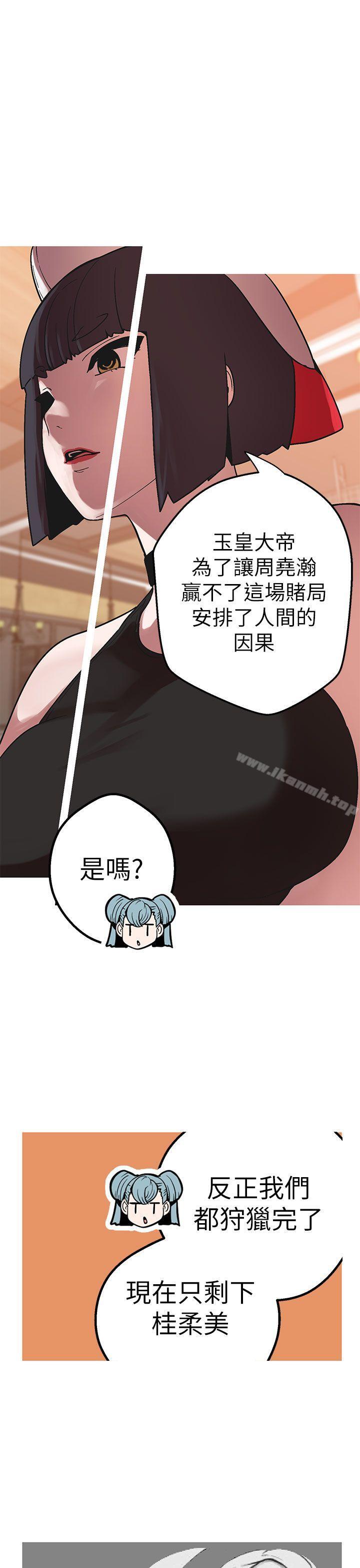 女神狩獵第43話