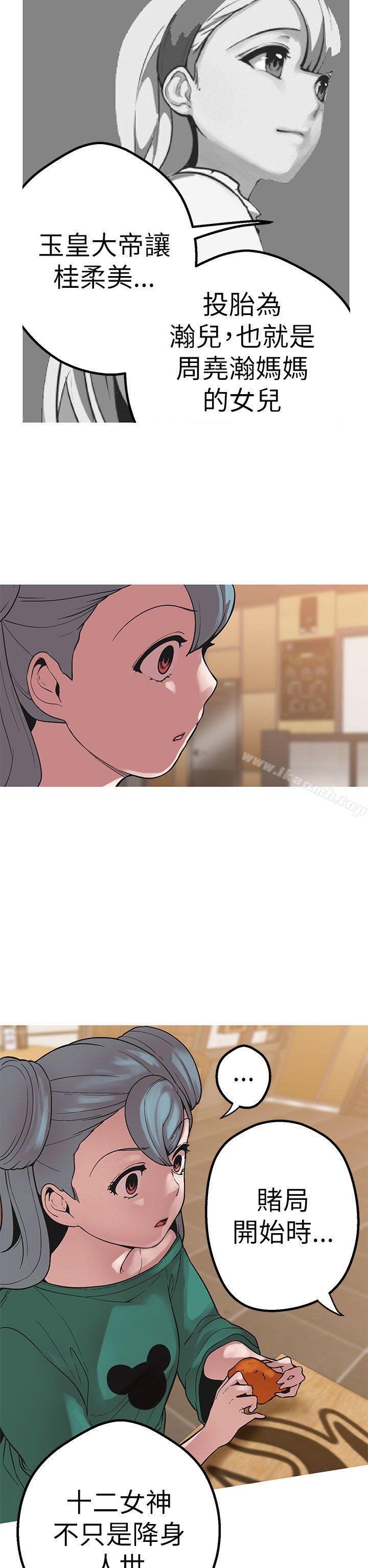女神狩獵第43話