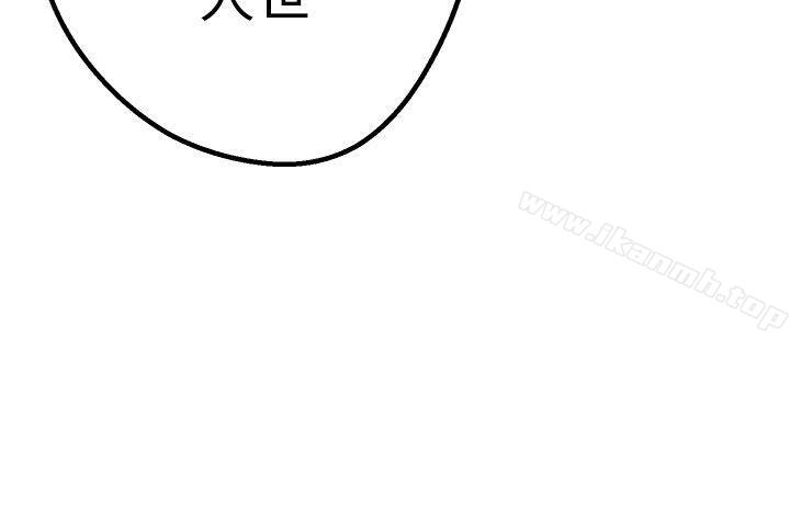 女神狩獵第43話
