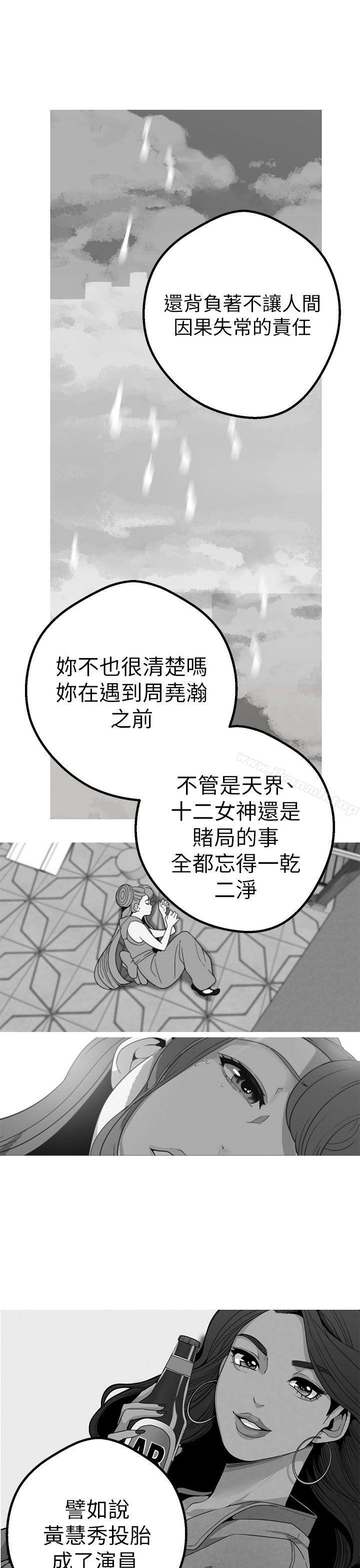 女神狩獵第43話