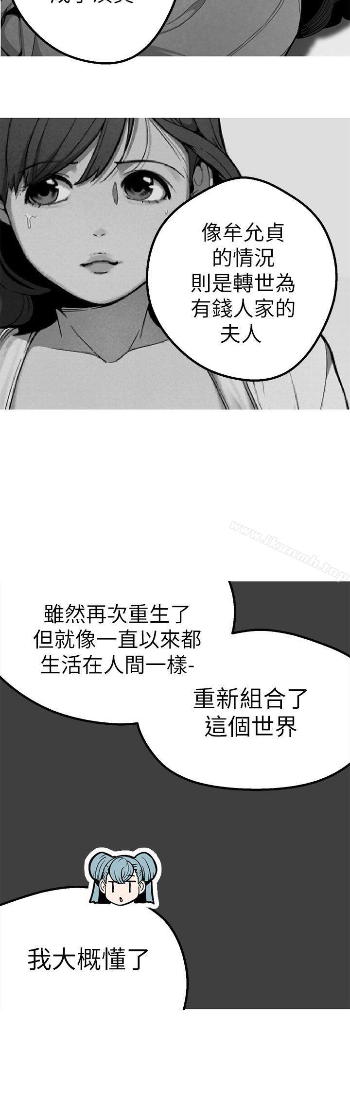 女神狩獵第43話