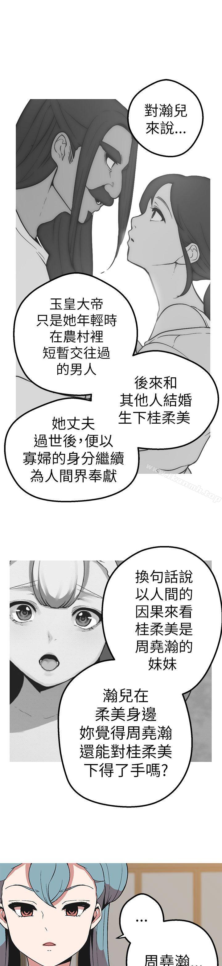 女神狩獵第43話