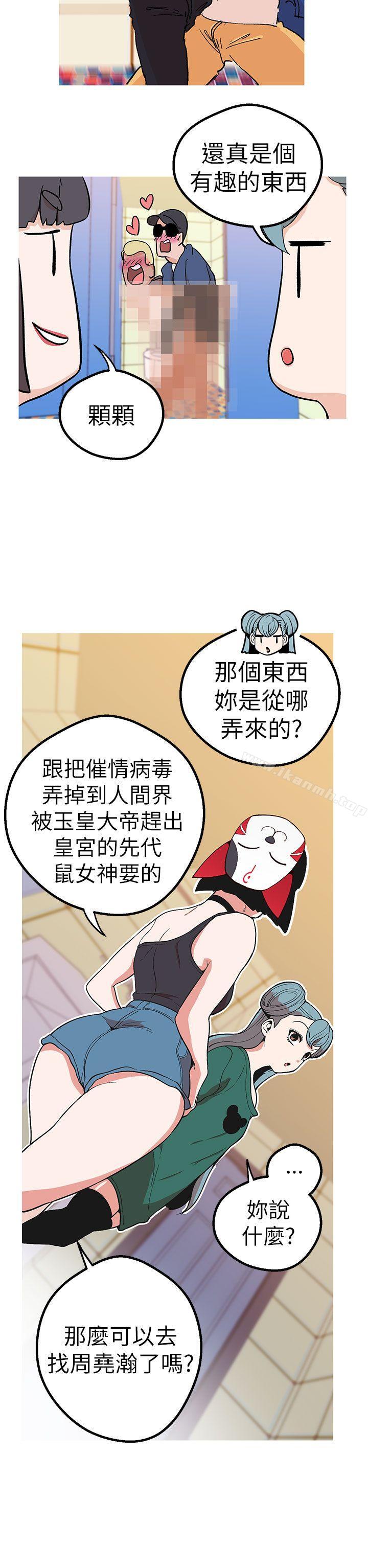 女神狩猎第44话
