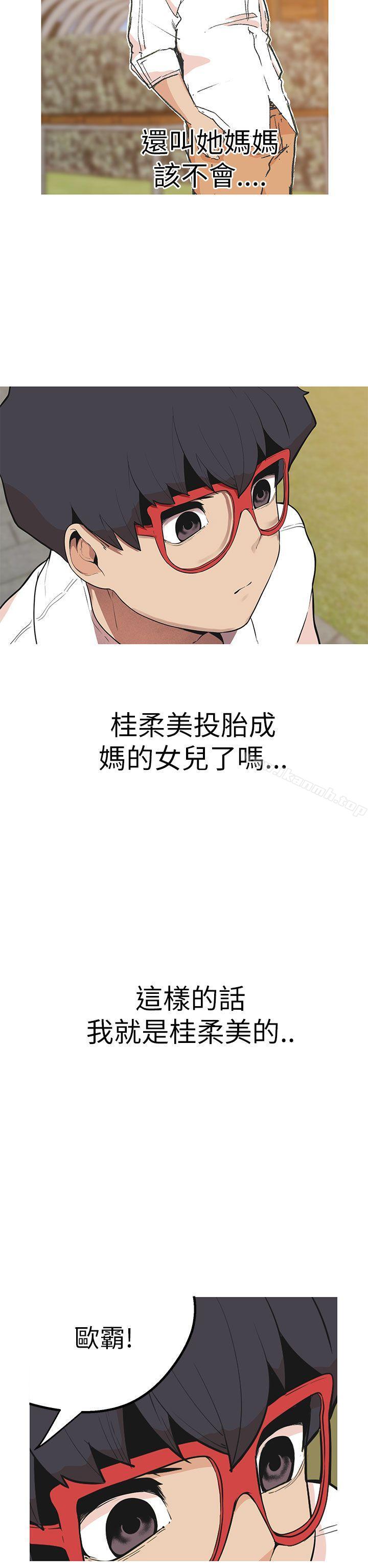 女神狩猎第44话
