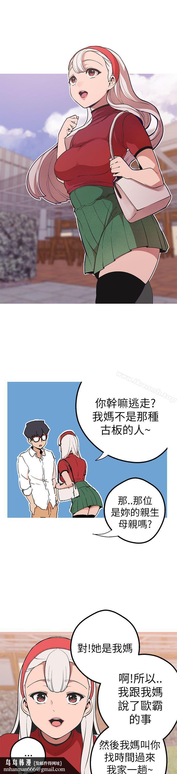 女神狩猎第44话