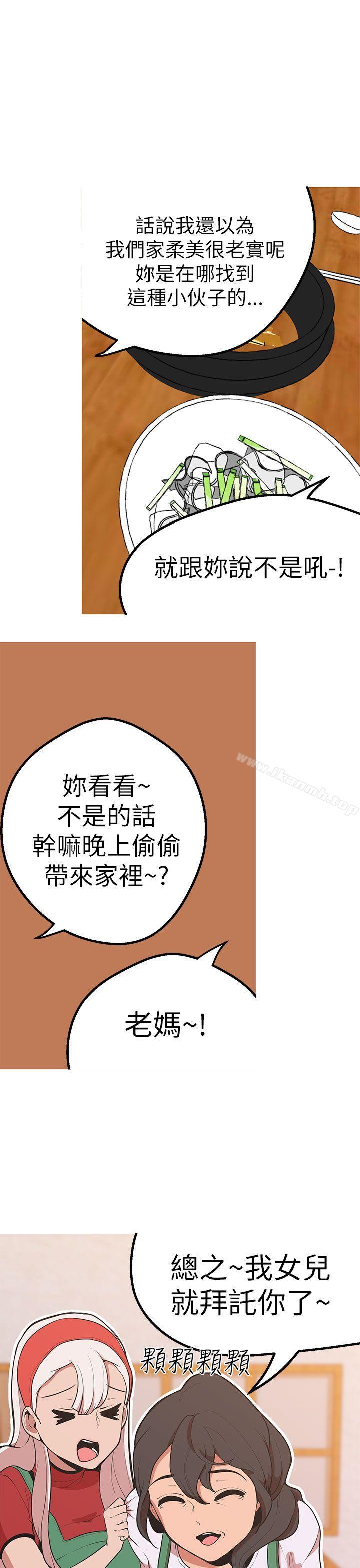 女神狩猎第44话