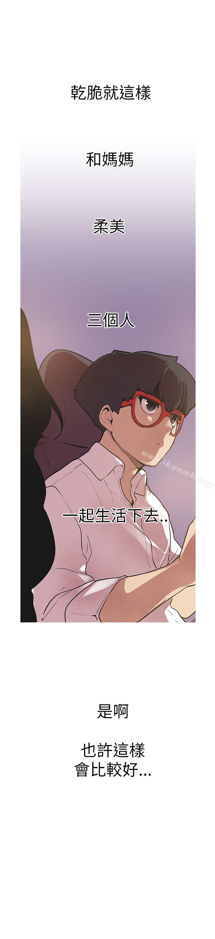 女神狩猎第45话