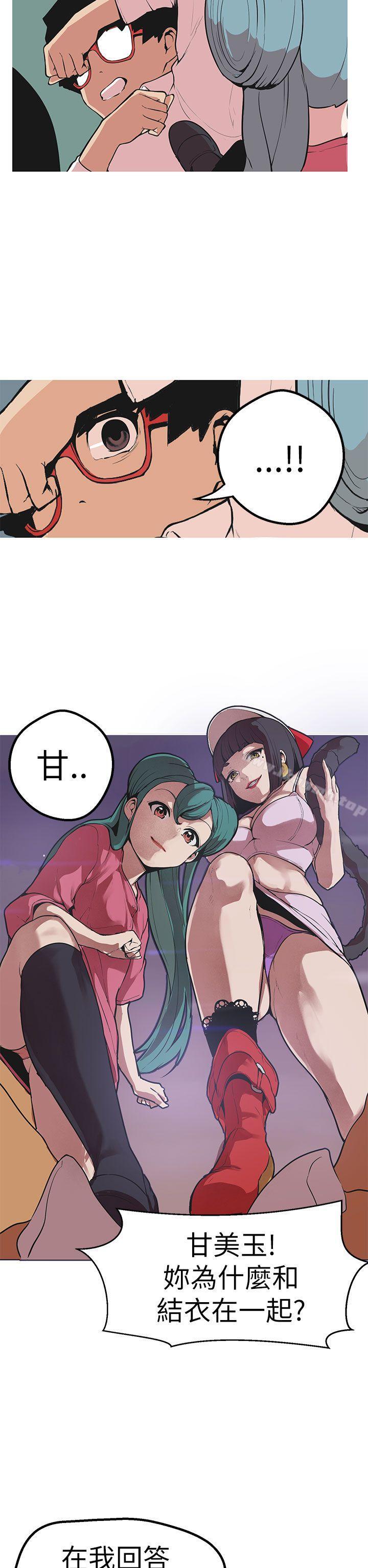 女神狩猎第45话