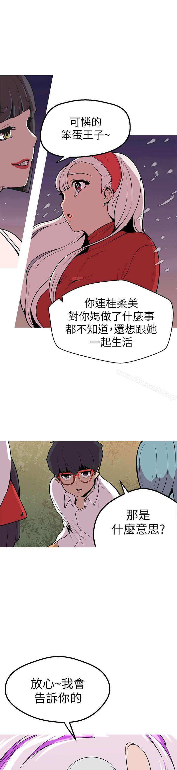 女神狩猎第45话