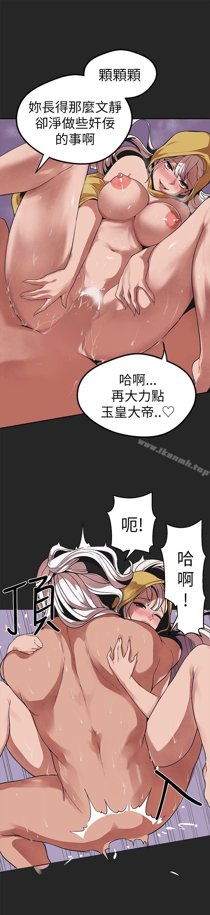 女神狩獵第46話