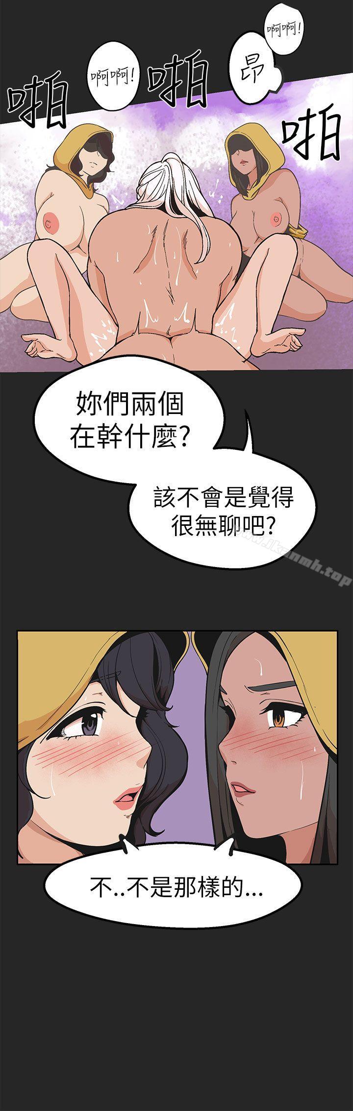 女神狩獵第46話