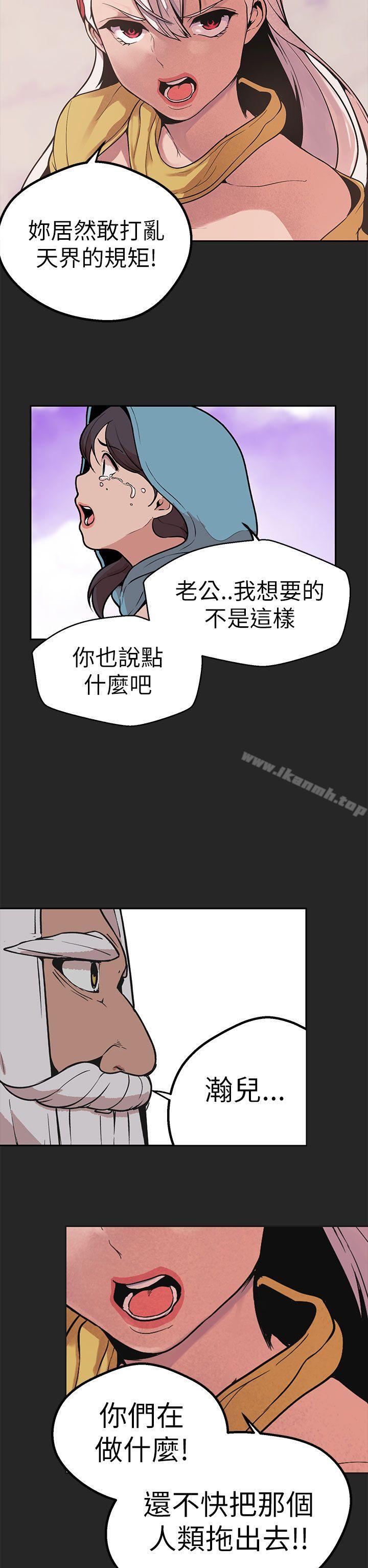 女神狩獵第46話