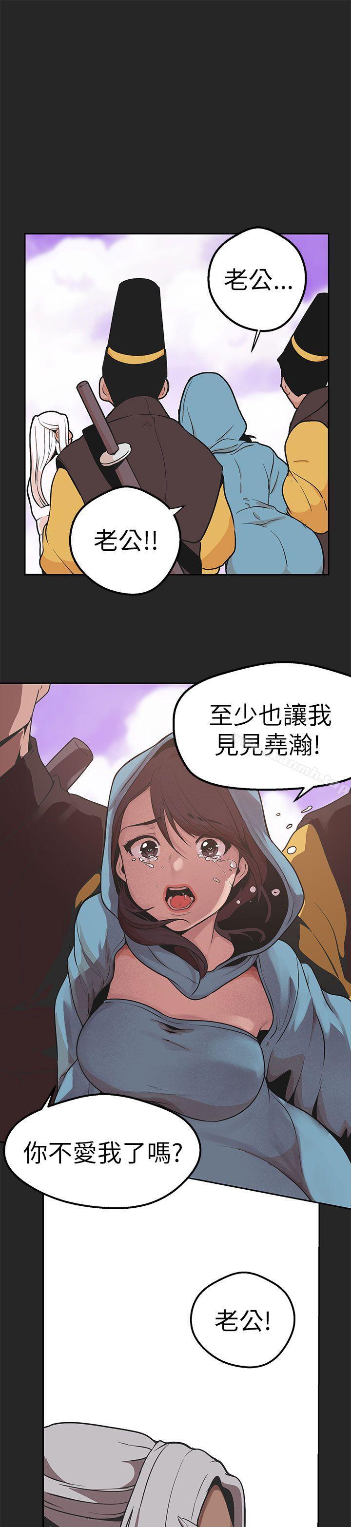 女神狩獵第46話