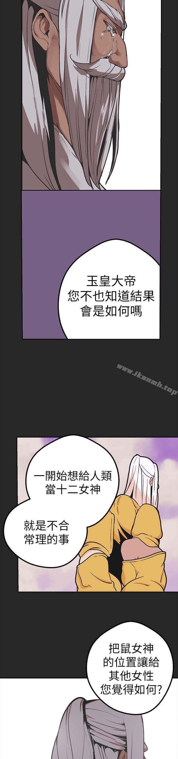 女神狩獵第46話