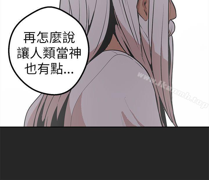 女神狩獵第46話