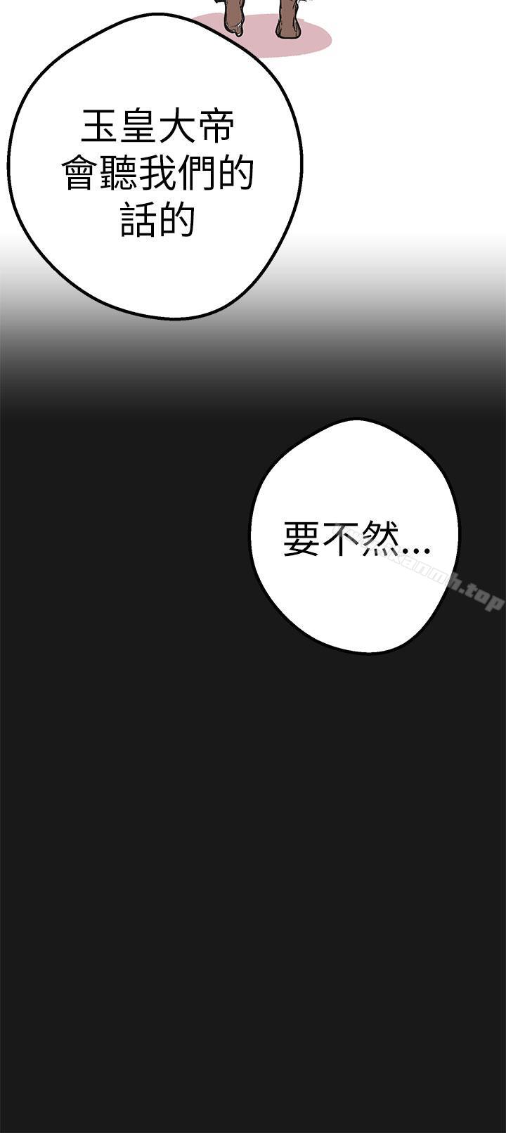 女神狩獵第46話