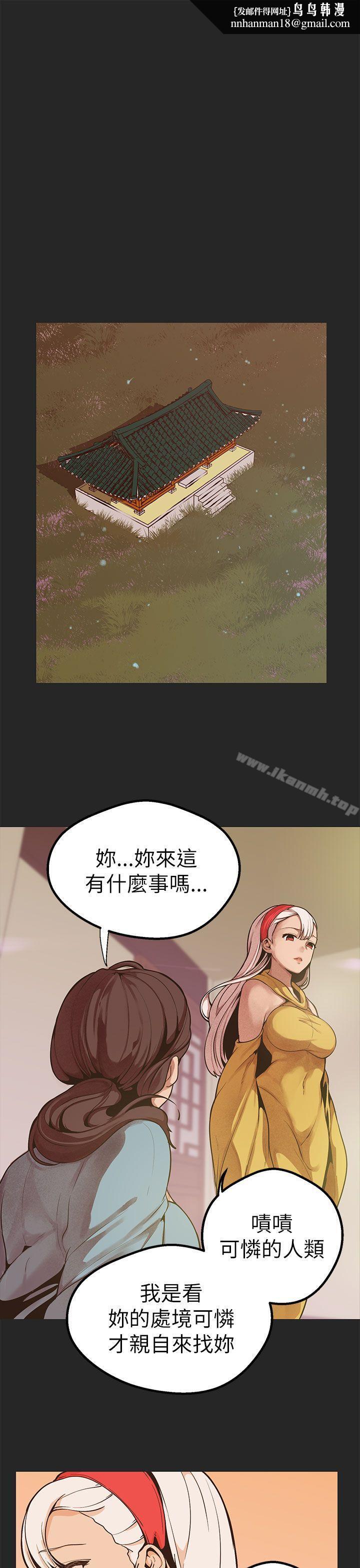 女神狩猎第47话