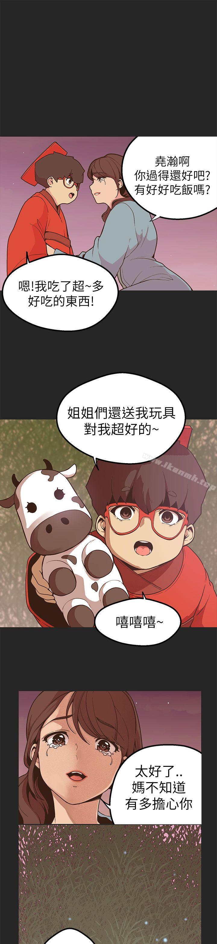 女神狩猎第47话