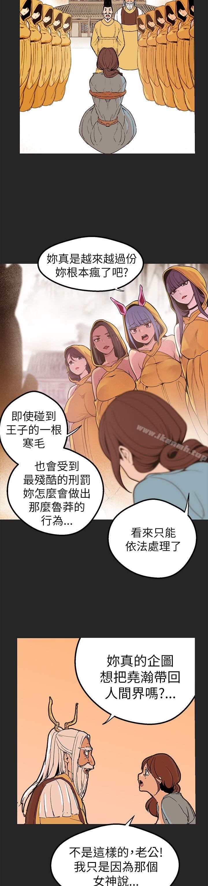 女神狩猎第47话