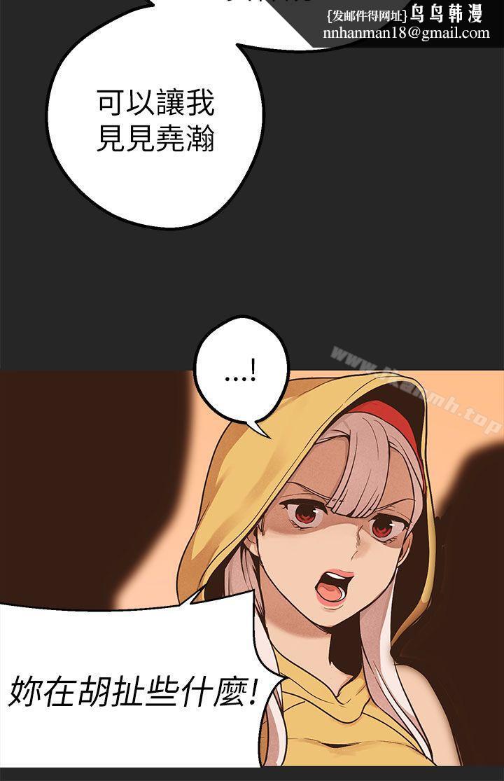 女神狩猎第47话