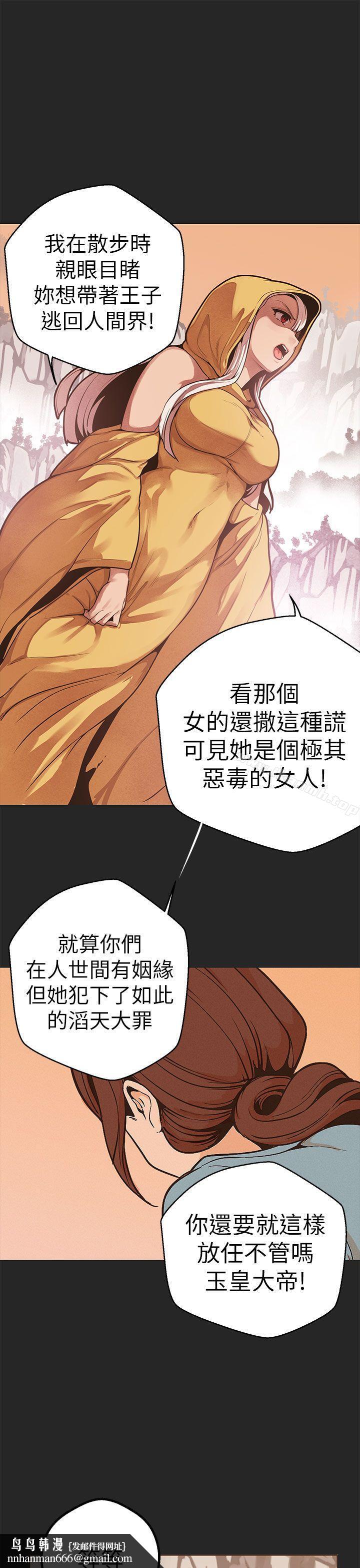 女神狩猎第47话