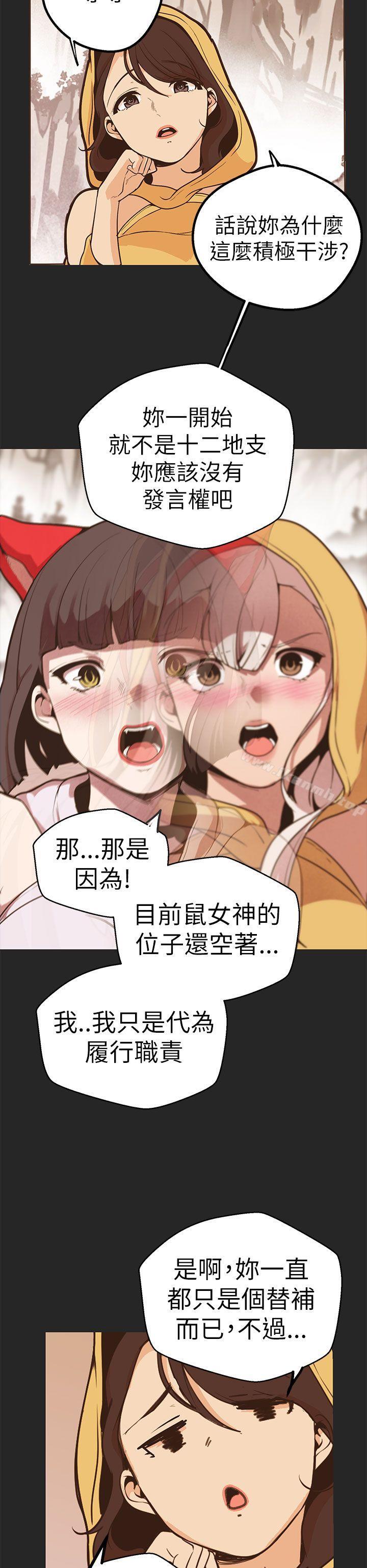 女神狩猎第47话