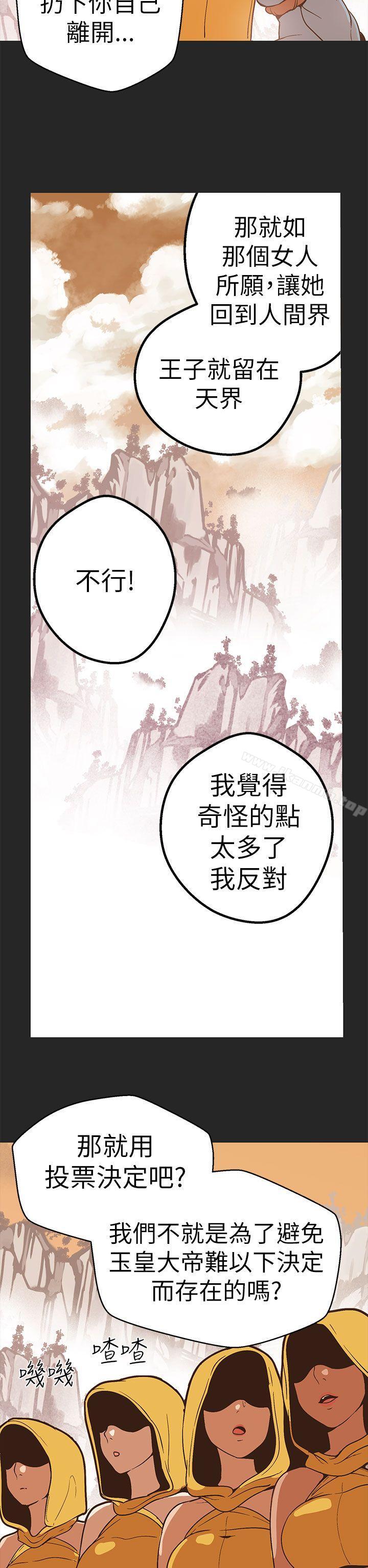 女神狩猎第47话